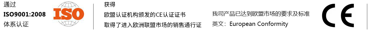 譽洋獲得ISO和CE認證
